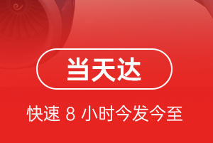 迪庆香格里拉航空快递航空货运公司【机场